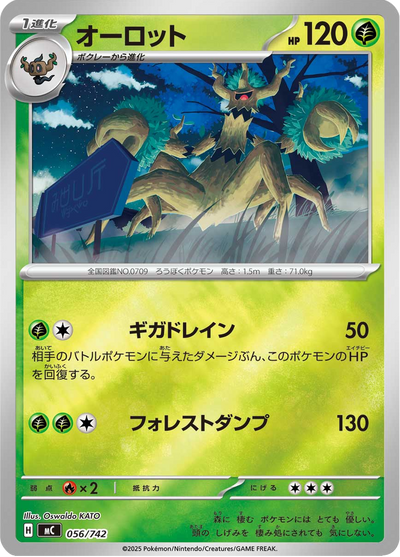 {056/742}Trevenant (Desséliande) | Carte Pokémon japonaise à l'unité