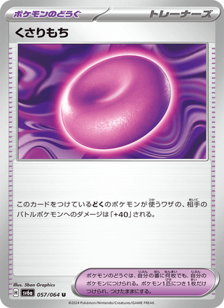 {057/064}Binding Mochi | Japanese Pokemon Single Card - PokeNinJapan