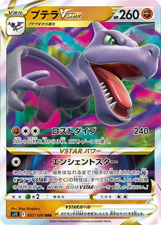 {057/100}AerodactylVSTAR RRR | Japanese Pokemon Single Card - PokeNinJapan