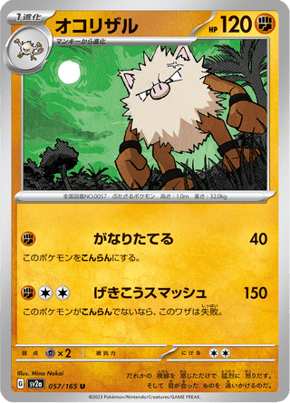 {057/165}Primeape | Japanese Pokemon Single Card - PokeNinJapan