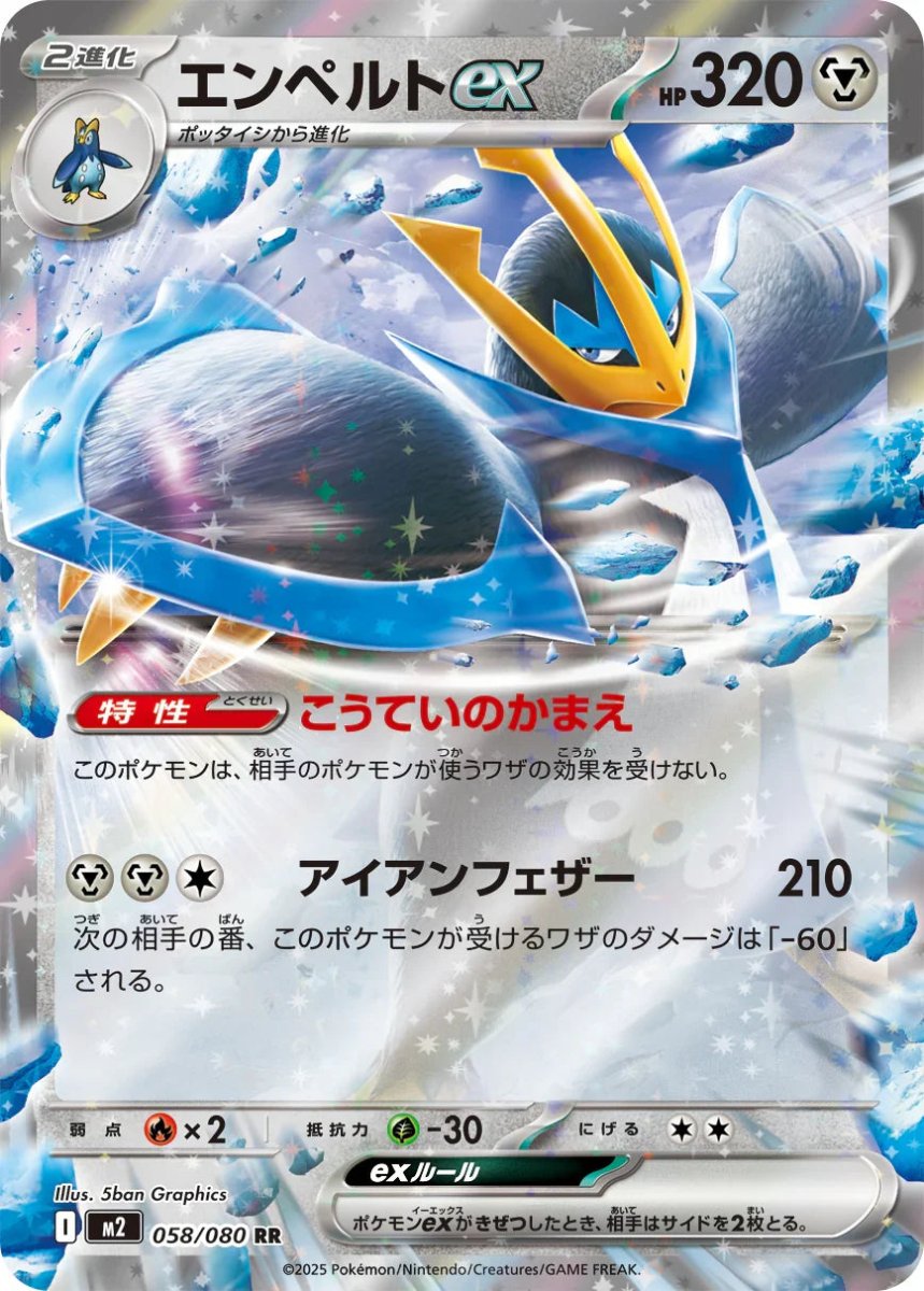 Inferno X M2 - PokeNinJapan – Page 2