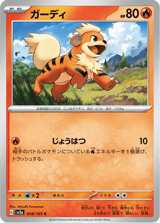 {058/165}Growlithe | Japanese Pokemon Single Card - PokeNinJapan