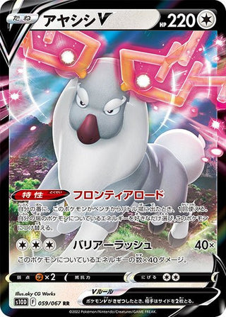 {059/067}Wyrdeer V RR | Japanese Pokemon Single Card - PokeNinJapan