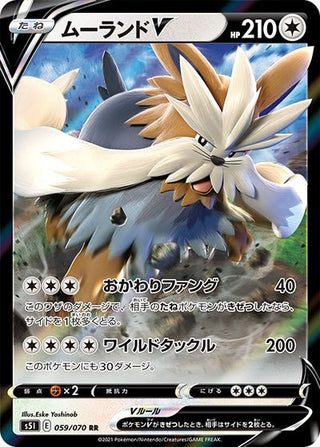 pokemon stoutland card Stoutland V RR Japanese Pokemon Single Card