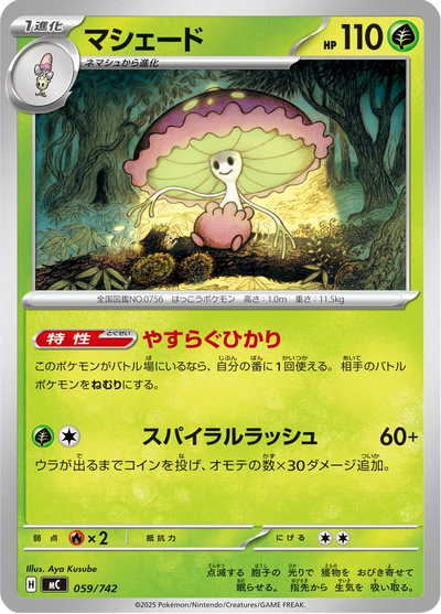 {059/742}Shiinotic (Lampignon) | Carte Pokémon japonaise à l'unité