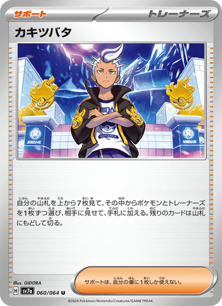 {060/064}Drayton | Japanese Pokemon Single Card - PokeNinJapan