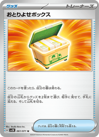 {061/071}Boxed Order | Japanese Pokemon Single Card - PokeNinJapan