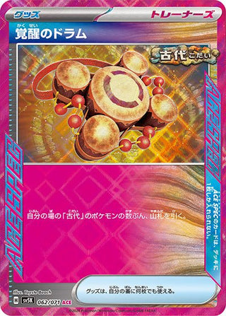 {062/071}Awakening Drum ACE | Japanese Pokemon Single Card - PokeNinJapan
