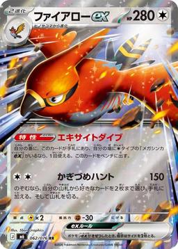 {062/076}Talonflame ex | Japanese Pokemon Single Card - PokeNinJapan