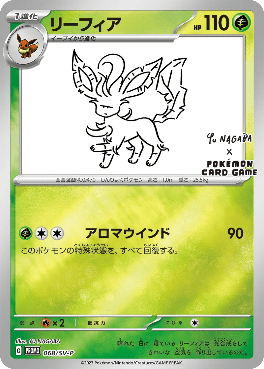 yu nagaba pokemon card Pokmon Game - Eevee Promo Pack The collaboration between artist YU NAGABA and the Pokmon Company produces this beautiful set consisting of 9 different trading cards All 10 Yu Nagaba Pokmon