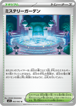 {063/063}Mystery Garden | Japanese Pokemon Single Card - PokeNinJapan