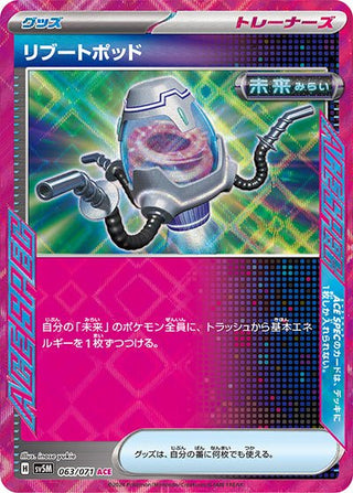{063/071}Reboot Pod ACE | Japanese Pokemon Single Card - PokeNinJapan