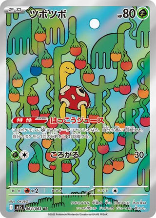 {064/063}Shuckle | Japanese Pokemon Single Card - PokeNinJapan