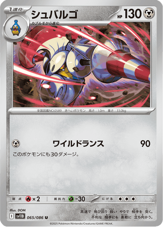 {065/086}Escavalier | Japanese Pokemon Single Card - PokeNinJapan