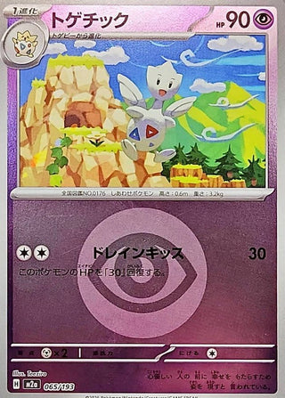 {065/193}Togetic (Energy Mirror) | Japanese Pokemon Single Card - PokeNinJapan