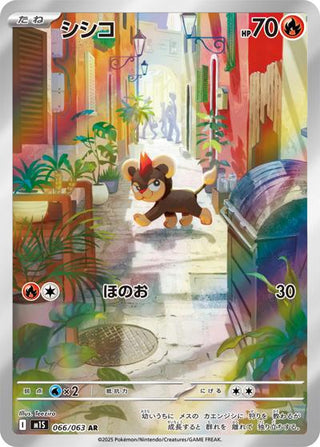 066/063}Litleo | Japanese Pokemon Single Card PokeNinJapan 066/063}Litleo | Japanese Pokemon Single Card PokeNinJapan