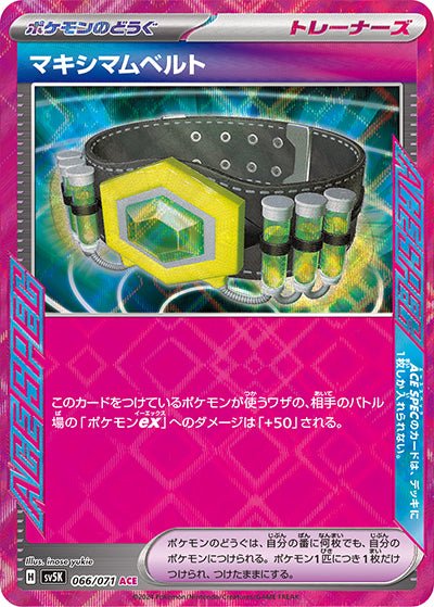 ace card pokemon Grand Tree SPEC Rare SV07 136/142 Rare Ace Pokmon Ace Trainer Rewards