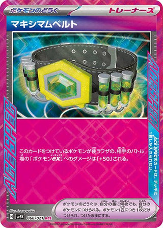 {066/071}Maximum Belt ACE | Japanese Pokemon Single Card - PokeNinJapan