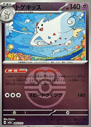 {066/193}Togekiss (Ball Mirror) | Japanese Pokemon Single Card - PokeNinJapan