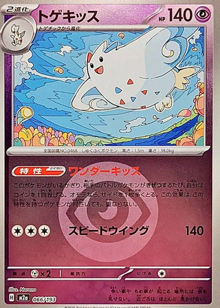 {066/193}Togekiss (Energy Mirror) | Japanese Pokemon Single Card - PokeNinJapan