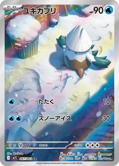 {067/063}Snover | Japanese Pokemon Single Card