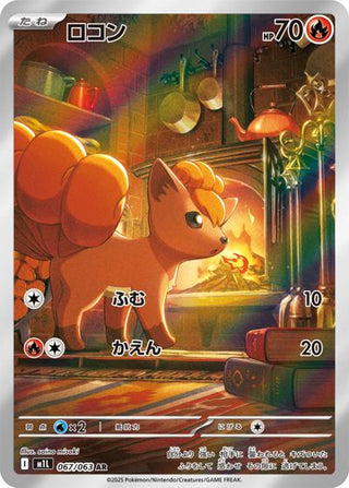 {067/063}Vulpix | Japanese Pokemon Single Card - PokeNinJapan