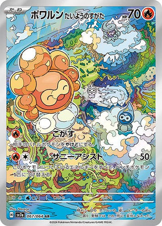 pokemon sv7a card list {sv7a BOX} Paradise Dragona Japanese This is the Korean versionenjoy the same amazing artwork for a lower price! Top 15 SV7A PARADISE DRAGONA
