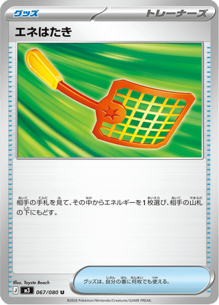 {067/080}Energy Swatter | Japanese Pokemon Single Card - PokeNinJapan