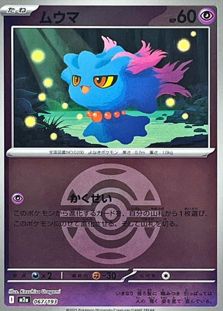 {067/193}Misdreavus (Ball Mirror) | Japanese Pokemon Single Card - PokeNinJapan