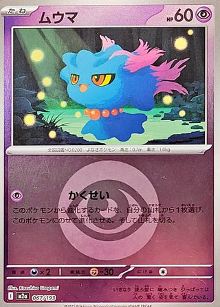 {067/193}Misdreavus (Energy Mirror) | Japanese Pokemon Single Card - PokeNinJapan