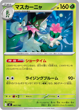 {067/742}Meowscarada | Japanese Pokemon Single Card - PokeNinJapan
