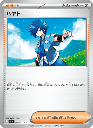 {068/073}Falkner | Japanese Pokemon Single Card - PokeNinJapan