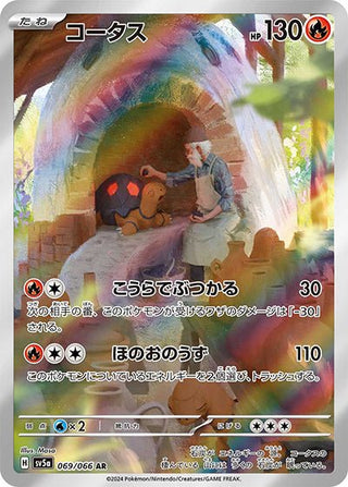 {069/066}Torkoal AR| Japanese Pokemon Single Card - PokeNinJapan