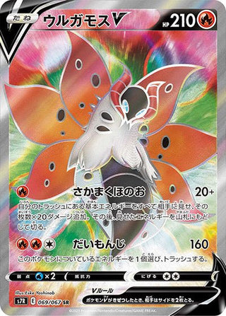 Volcarona V SR Japanese Single Card