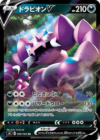 {069/100}Drapion V RR | Japanese Pokemon Single Card - PokeNinJapan