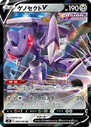 {069/100}Genesect V RR | Japanese Pokemon Single Card - PokeNinJapan