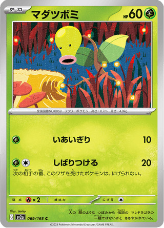 {069/165}Bellsprout | Japanese Pokemon Single Card - PokeNinJapan