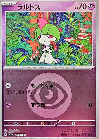 {069/193}Ralts (Energy Mirror) | Japanese Pokemon Single Card - PokeNinJapan