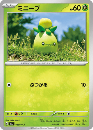 {069/742}Smoliv | Japanese Pokemon Single Card - PokeNinJapan