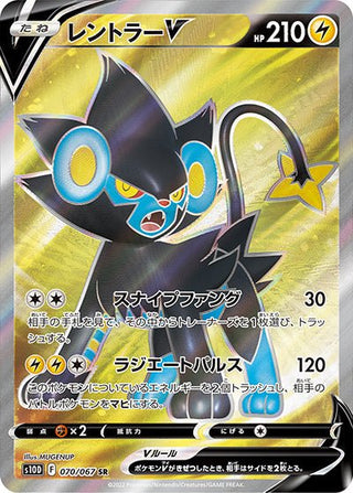 luxray pokemon card Pokemon TCG Crown Zenith 043/159 Luxray Card