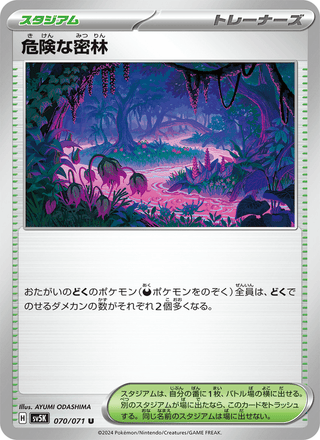 {070/071}Perilous Jungle | Japanese Pokemon Single Card - PokeNinJapan
