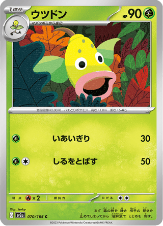 {070/165}Weepinbell | Japanese Pokemon Single Card - PokeNinJapan