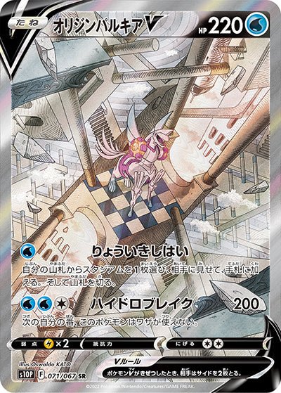 Space Juggler s10P Single - PokeNinJapan