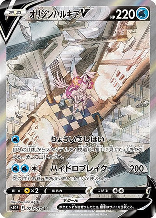 space juggler pokemon card list Pokmon Japanese Booster Box the Space Juggler Booster is a valuable addition to any collection. Pokemon Cards Space Juggler s10p