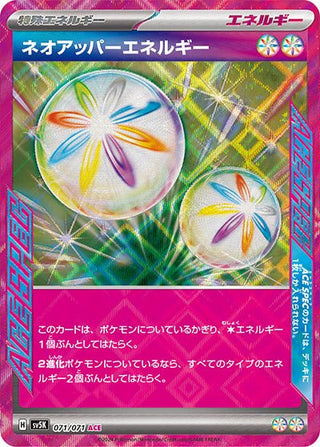 {071/071}Neo Upper Energy ACE | Japanese Pokemon Single Card - PokeNinJapan