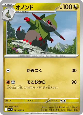 {071/086}Fraxure | Japanese Pokemon Single Card - PokeNinJapan