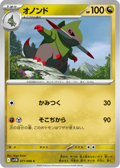{071/086}Fraxure (Incisache) | Carte Pokémon japonaise à l'unité