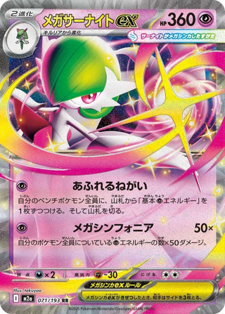 {071/193}Mega Gardevoir ex | Japanese Pokemon Single Card - PokeNinJapan