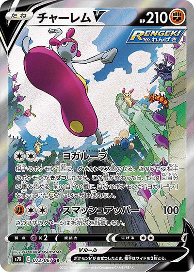 {072/067}Medicham  V SR | Japanese Pokemon Single Card
