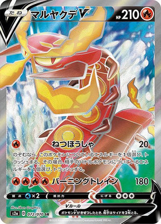 pokemon card centiskorch Centiskorch V SR Japanese Single Card